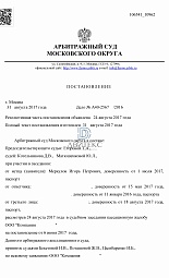 Взыскание задолженности по договору поставки в кассационной инстанции, отмена отказа апелляции фото № 1